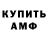 АМФЕТАМИН 97% Larisa Ismailova