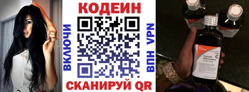 omg вход  Духовщина  Кодеин напиток Lean (лин) 