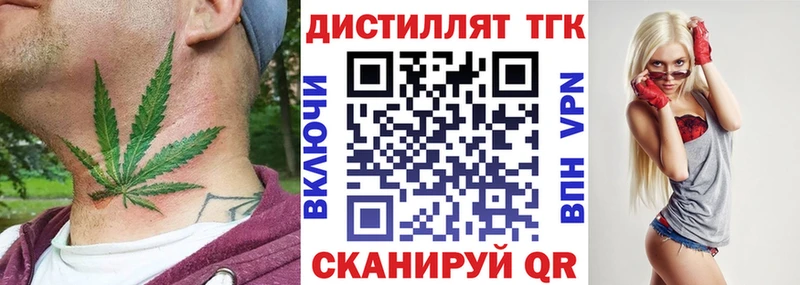 МЕГА ТОР  Духовщина  Дистиллят ТГК вейп 
